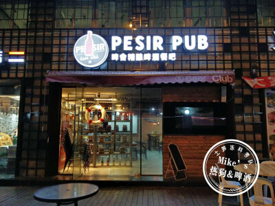 啤舍精酿啤酒餐吧-PESIR PUB`