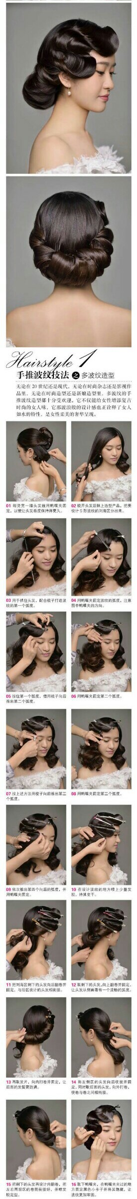 新娘发型图解