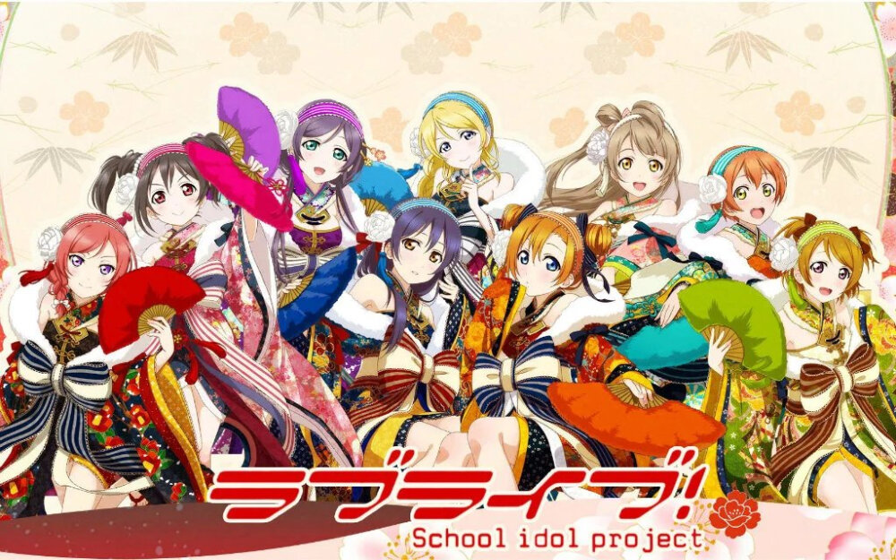 lovelive 缪斯 9人 ll