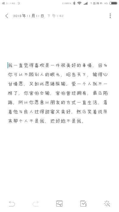 初中三年，大梦一场