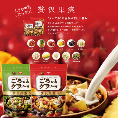 日本进口代餐麦片 日清综合水果抹茶谷物即食燕麦片200g早餐麦片
