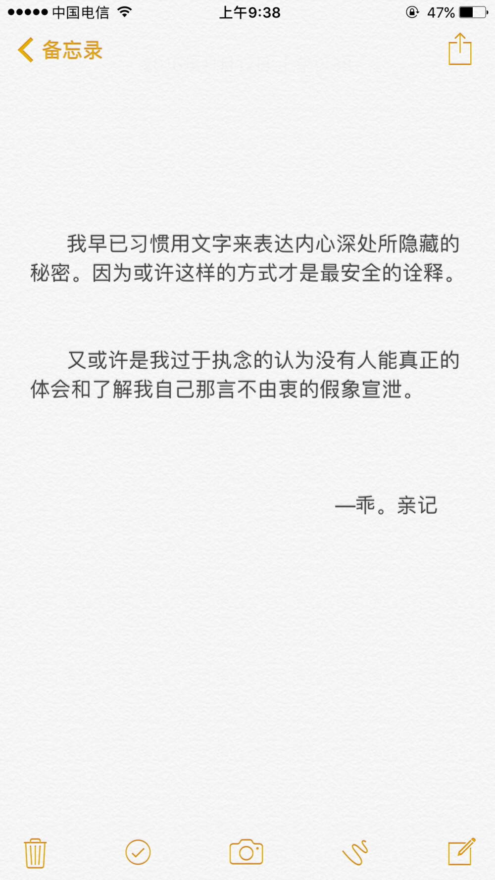 这种方式的宣泄最真实。能够将所有的情绪描述的如此这般模样。那应该也是需要勇气的吧。