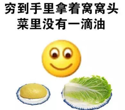 穷