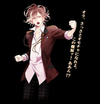 DIABOLIK LOVERS 魔鬼恋人 魔鬼爱人