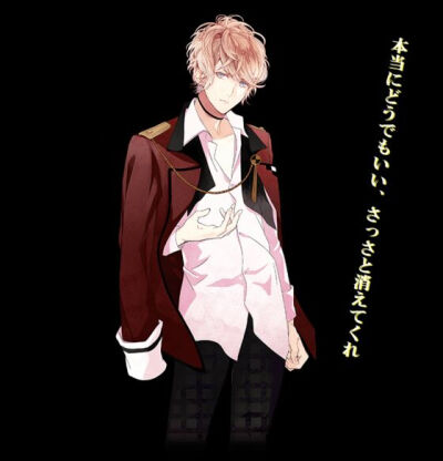 DIABOLIK LOVERS 魔鬼恋人 魔鬼爱人