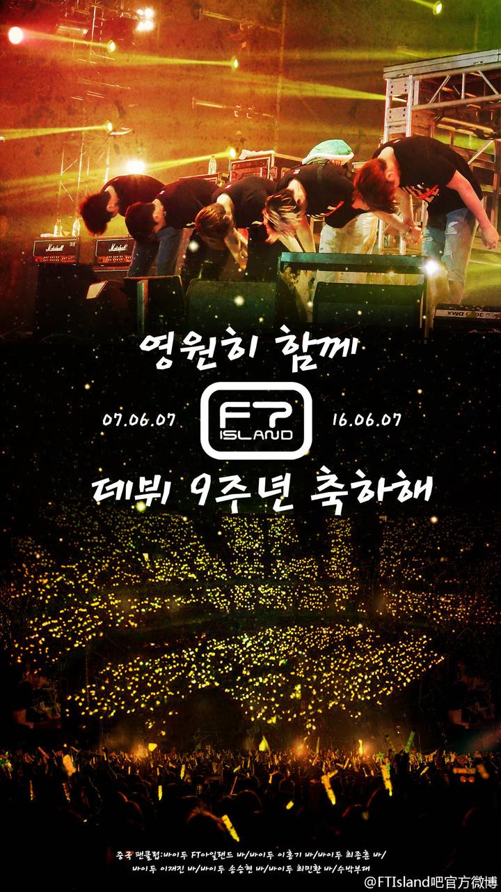 ftisland