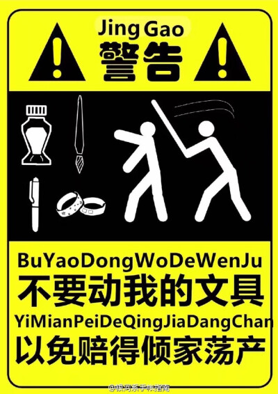 来源网络 侵删 早上好呀 昨天下午出门前 ，突然看到大门把手上贴着我的德国展胶带瞬间整个人都不太好了你们的爸爸妈妈也会这样偷偷使用你萌宝贝的文具么