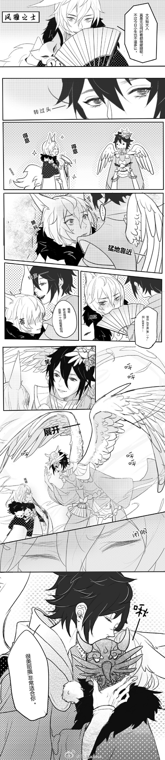 ♠ 陰陽师~♠#阴阳师# #狗崽# 崽崽换了新衣服屁颠屁颠儿跑去臭显摆结果..