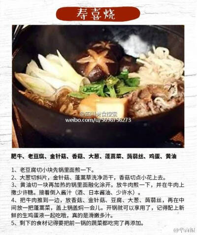 【自制8种特色汤底，美味火锅在家吃[馋嘴]】冬天就要吃热的！火锅！火锅！火锅！这简直是一道送分题！总吃麻辣的上火，也尝试下别的味道嘛：清汤、冬阴功、酸菜、粥底锅……各种味道，都可以在家自己做，老人孩子都…