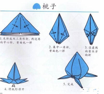 【桃子折纸】相信你一看就会，其实非常简单。