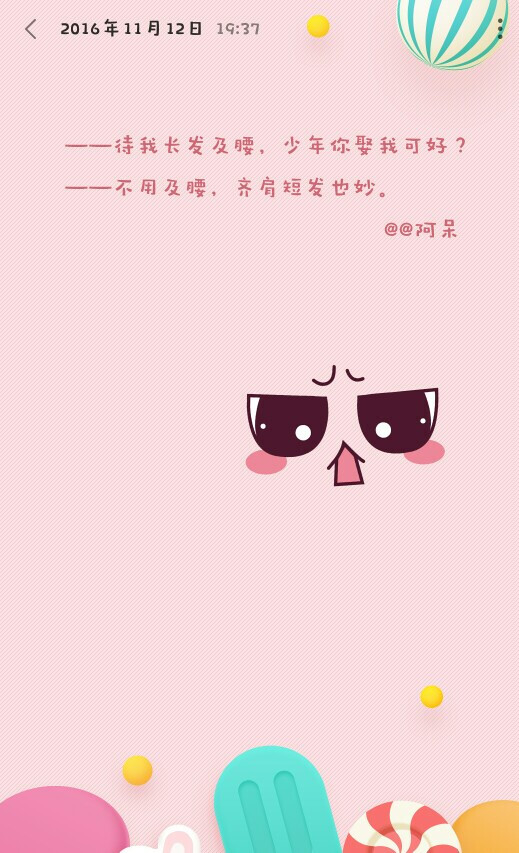(1711931117)1779 爱你么么哒 - 堆糖,美图壁纸兴趣