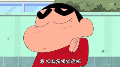 便宜货～！