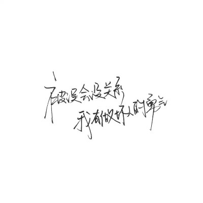 玩网毛笔字背景