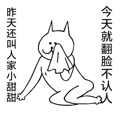 「表情包」
【表情包】【暴走漫画】【可爱贱萌污】【二次元】【搞笑趣味】【聊天表情】【动图】【卡通动漫】【GIF】【魔性】【纯文字】【金馆长】【壁纸】【北方栖姬】【原创】