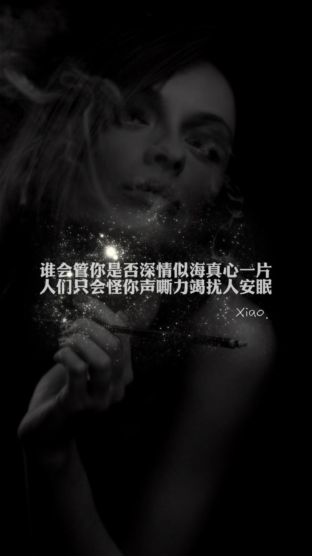 谁会管你是否情深似海真心一片 他们只会怪你声嘶力竭扰人安眠(伤感