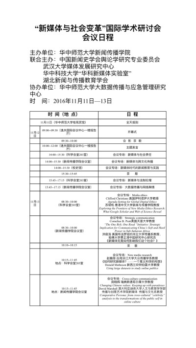 一个不是周末的周末，果然，这一周刚觉得轻松了一点、这个周末就开始了学术轰炸。