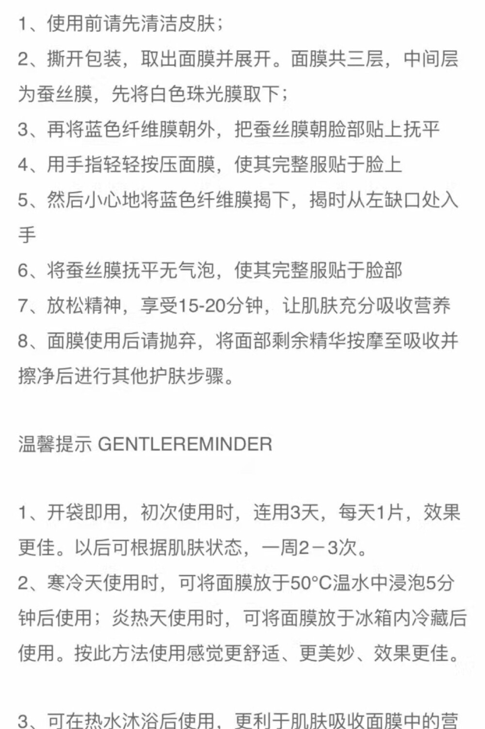 超好用的面膜效果不用说！以前还研究韩国那些春雨黑春雨AHC现在完全不研究一敷这个，国货当自强的感觉！好用哈哈哈