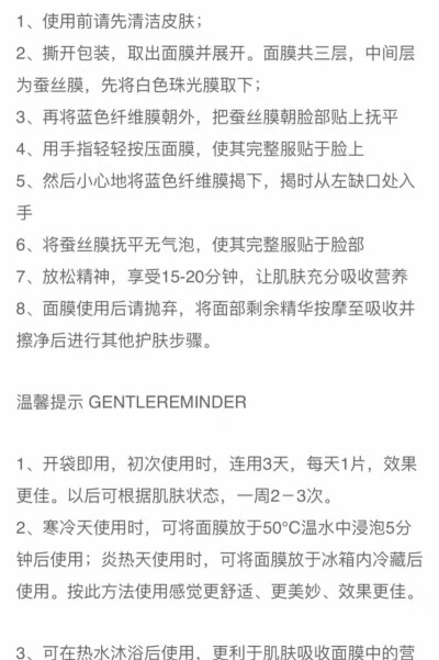 超好用的面膜效果不用说！以前还研究韩国那些春雨黑春雨AHC现在完全不研究一敷这个，国货当自强的感觉！好用哈哈哈