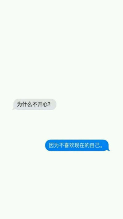 为什么不开心？