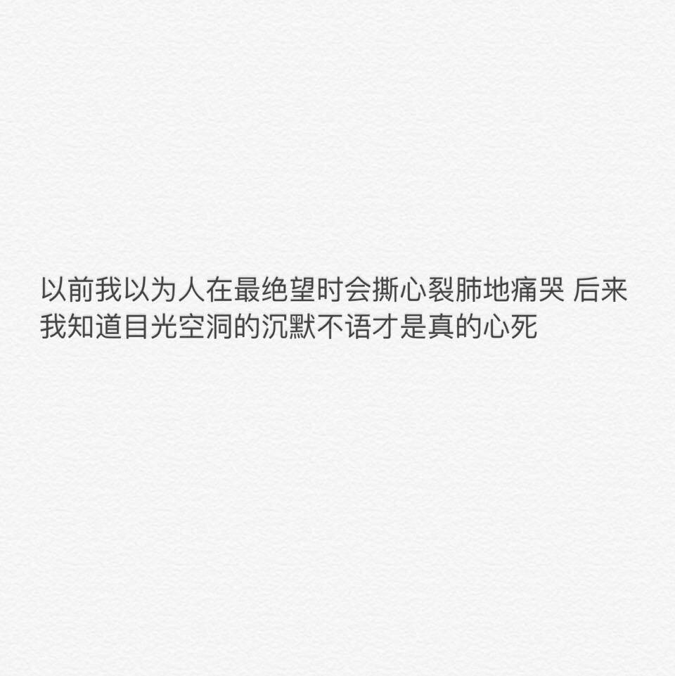 备忘录 歌词 手写句子 歌词 英文 背景图片 黑白 文字 句子 伤感 青春 治愈系 温暖 情绪 时间 壁纸 键盘图 美图 台词 唯美 语录 时光 告白 爱情 励志 心情 