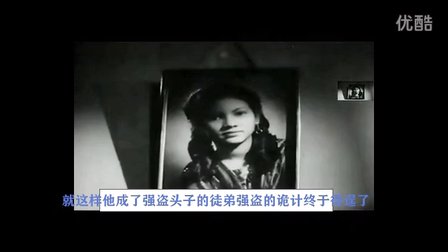 几分钟看印度电影【流浪者】白富美和强盗贼的恋情 4:27