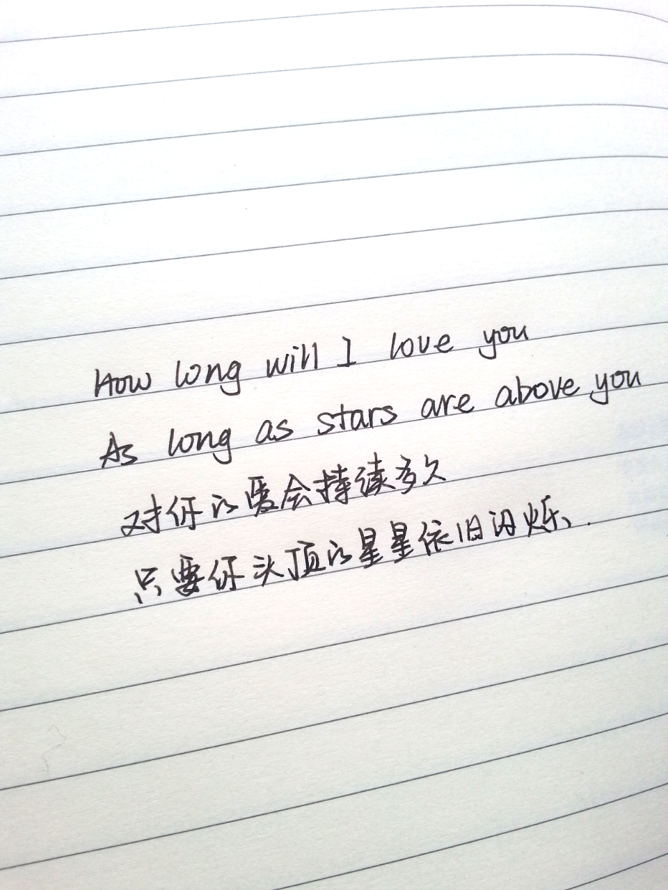 How long will l love you 原创手写