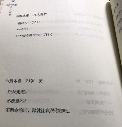 《三行情书》文字收集