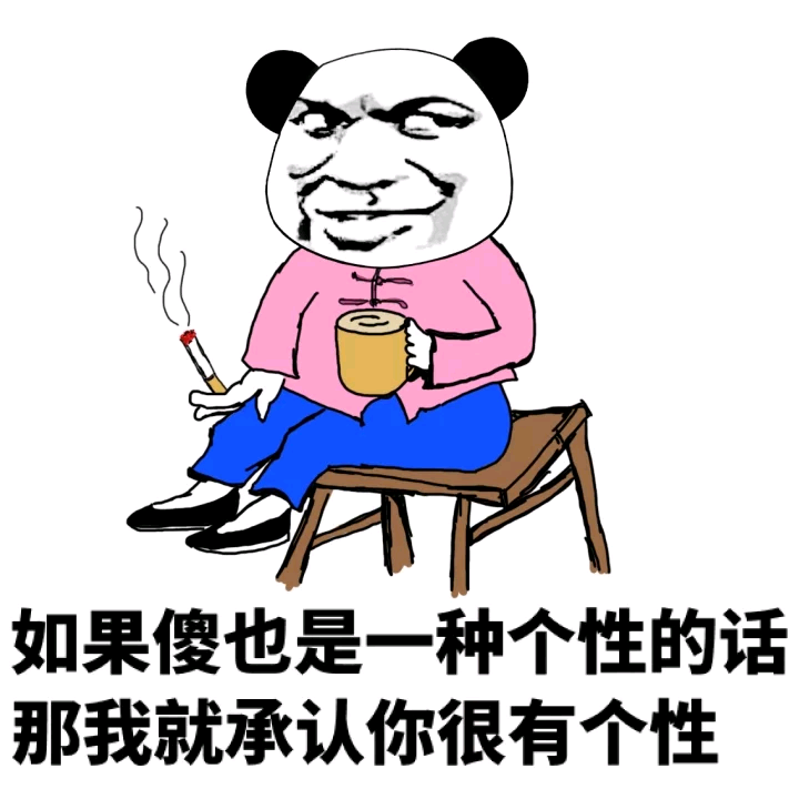 纯文字逗逼 魔性 搞笑 趣味表情 斗图 恶搞 贱萌 暴走 动漫表情 表情包 聊天表情 逗比 搞笑