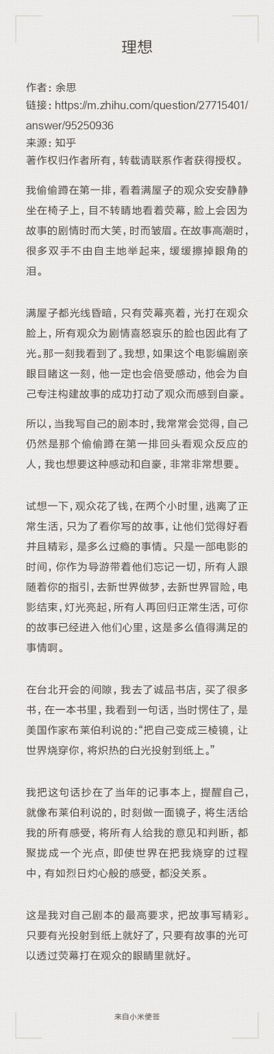 未来十年，二十年，三十年，我会是什么样子，是为自己的理想幸福地跋涉，还是过着自己最不想要的生活，成为自己最不喜欢的人？