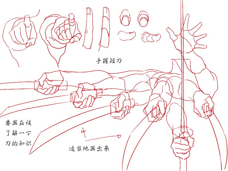 画人物拿剑指导