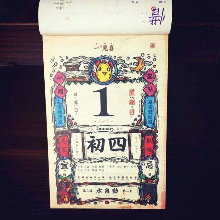 日历设计