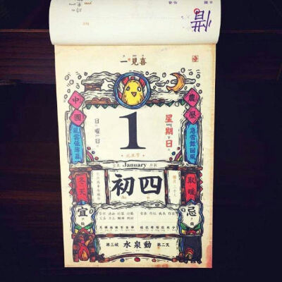 日历设计