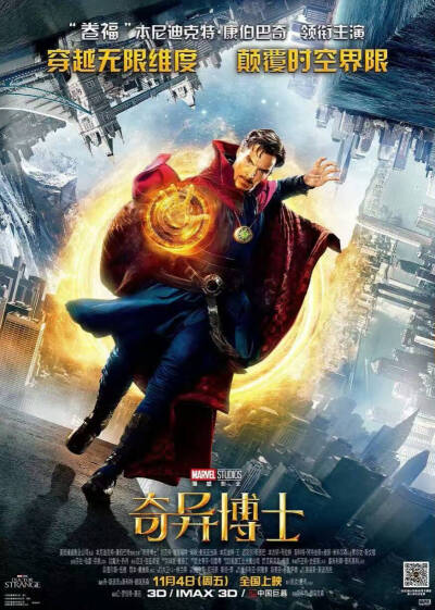 【院线热映】奇异博士
《奇异博士》清晰版画质如图
精彩抢先看！！！