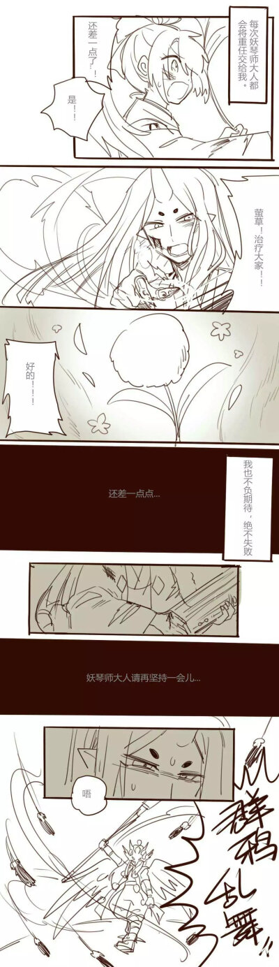  阴阳师 萤草——生花@流石尸至(2)