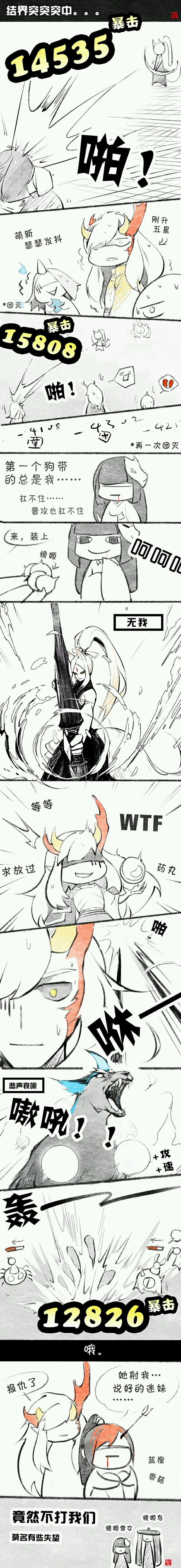 阴阳师#白狼x博雅