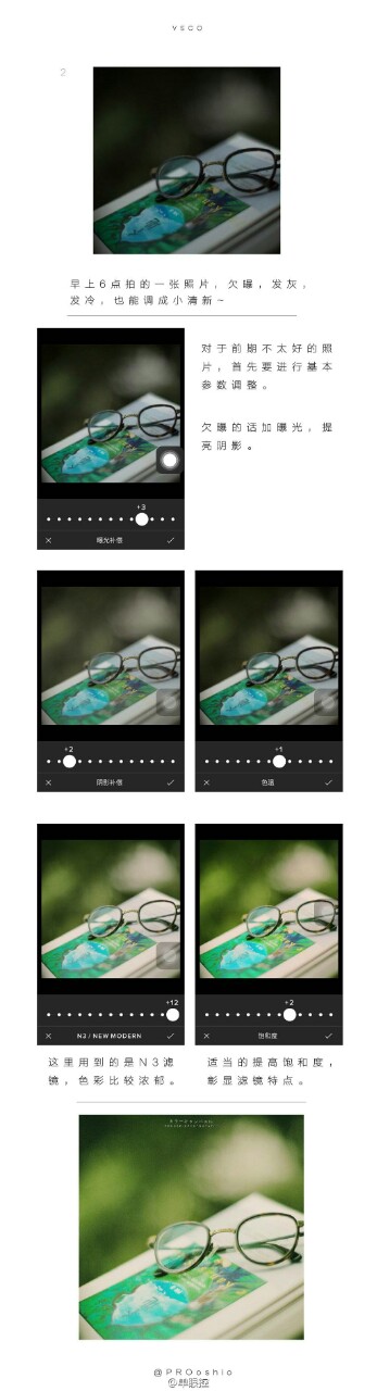 VSCO调色教程#侵删
