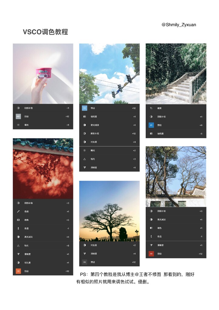 VSCO调色教程#侵删
