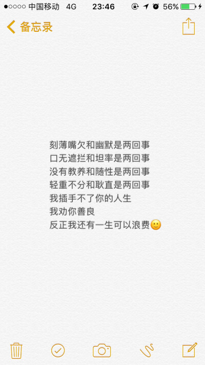 我劝你善良壁纸