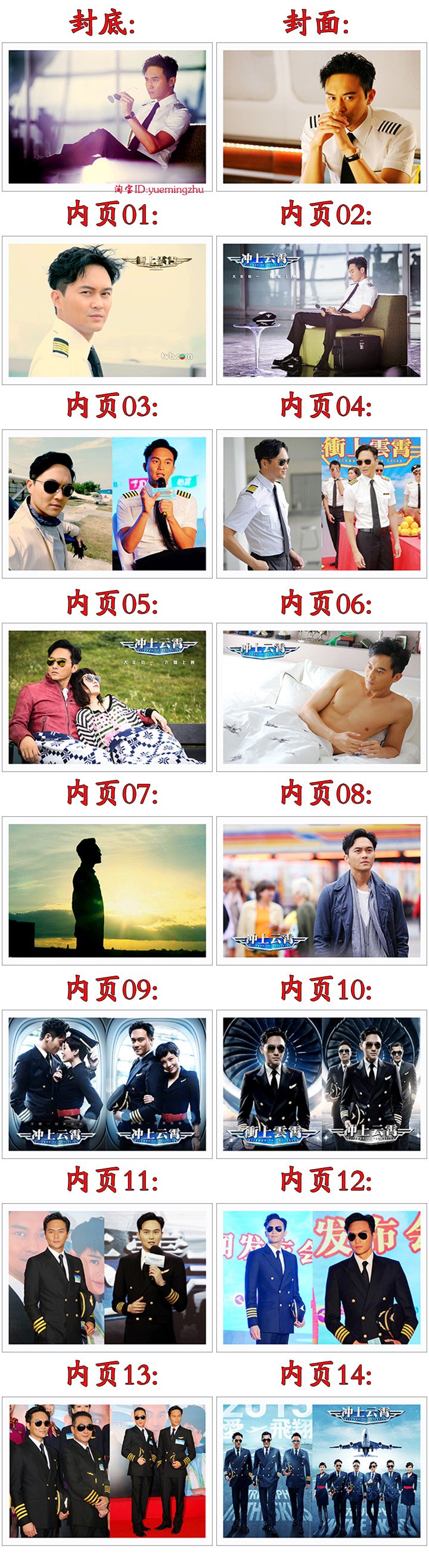 Chilam 张智霖 冲上云霄 一年级·毕业季 一路上有你