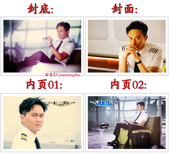 Chilam 张智霖 冲上云霄 一年级·毕业季 一路上有你