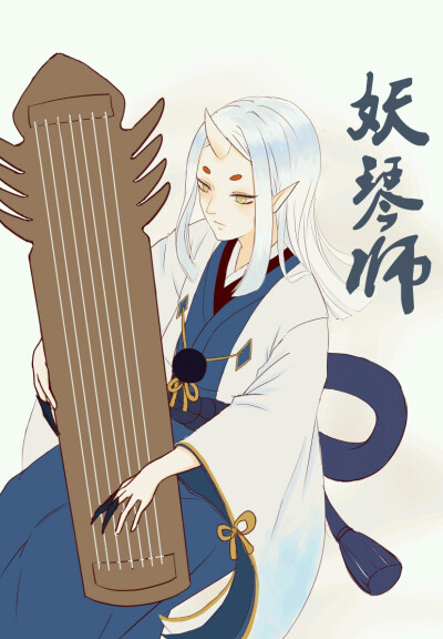 阴阳师#妖琴师