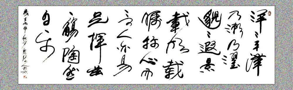 【刘勇良荷系列作品选登】刘勇良：青年书画家，摄影记者、杂志资深美术编辑、资深设计师、策展人。1975年生于河南，现定居北京。刘勇良曾任澳门《盛世神州》杂志美术编辑，澳门美术馆艺术总监、亚洲艺术博览和亚洲儿童艺术展艺术总监，中国边贸联合会《中国边贸》杂志美编部主任兼艺术总监，中华五千年动画文化工程促进会会长助理等。现为21世纪展览馆首位签约画家并被聘任为艺术总监、中国书画家委员会委员、中国书画家联谊会会员、《作家报》特约摄影记者。其设计和绘画作品多次在国内外大赛中获奖，绘画作品曾被联合国和红十字会、韩国博物馆、韩国美术家协会等多家国际机构收藏。许多网络媒体和报纸杂志、电视栏目均对其有所报道。