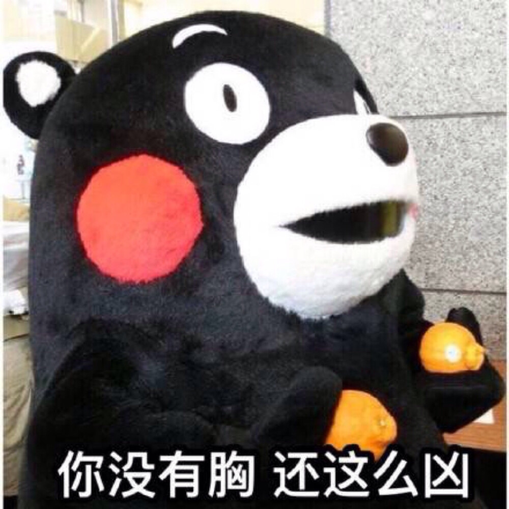 #kumamon# 熊本熊系列表情包，可做头像( ′艸｀)