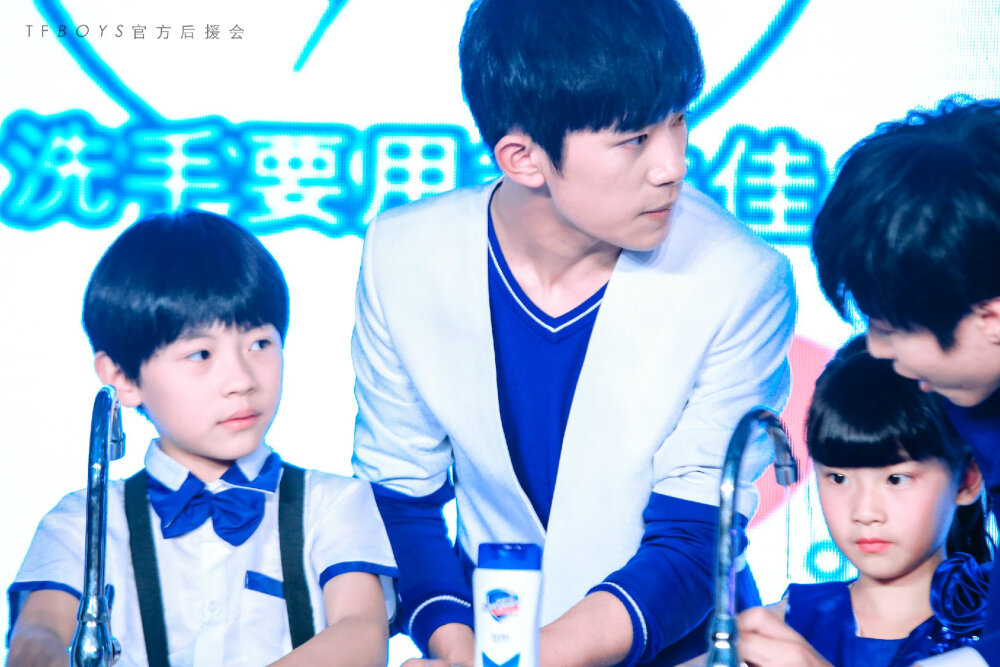 舒肤佳发布会
TFBOYS
易烊千玺