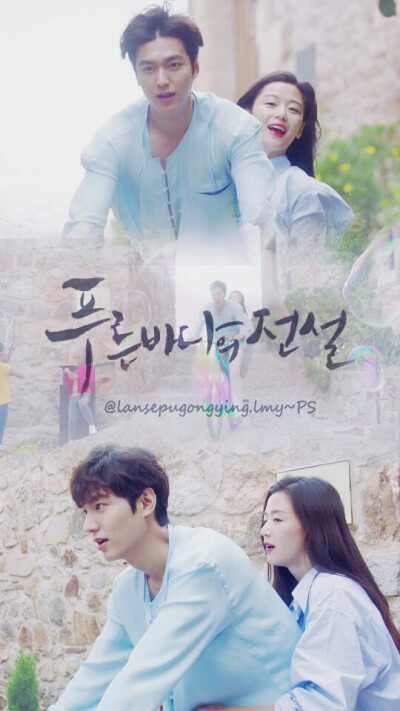 #蓝色大海的传说# 李敏镐 全智贤 壁纸(cr:蓝色蒲公英lmy)