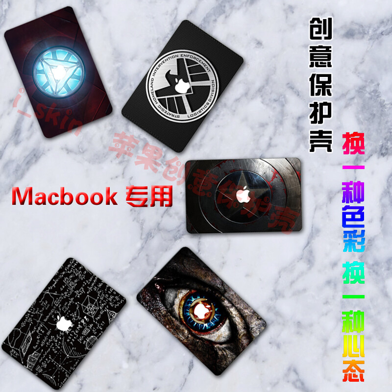 MacBook air11 13寸保护壳 苹果笔记本外壳Mac pro13寸创意壳套15