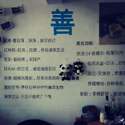 昨天一天奔波，确实是累了
今早决定睡到自然醒
10多出门觅食
决定路线
出发