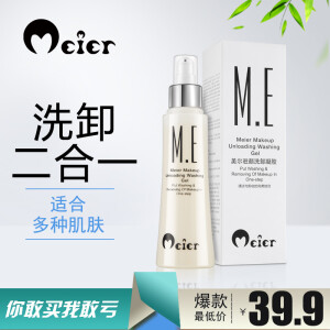 meier/美尔深层清洁滋润保湿卸妆洗卸凝胶150g补水控油亮肤男女洁