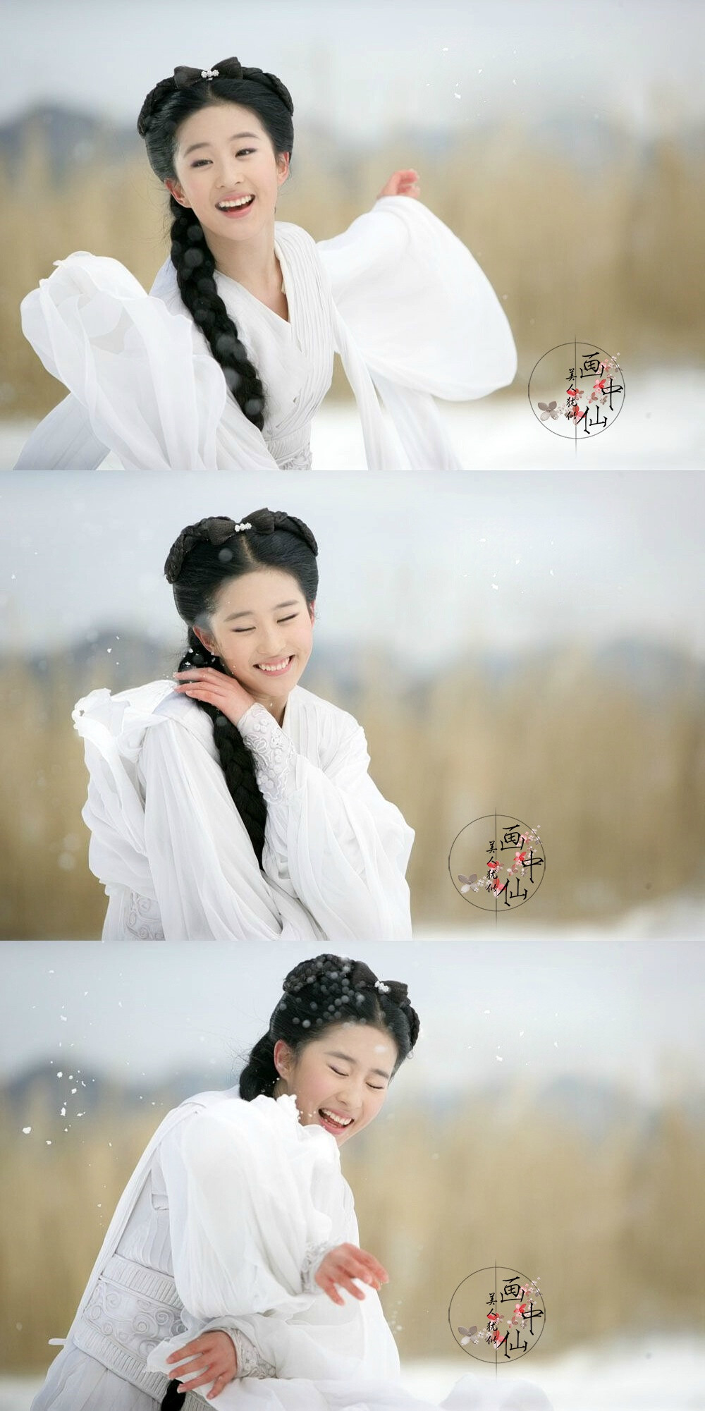 冰清玉洁，倾国倾城