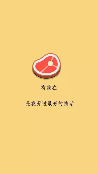 情话壁纸表白图片